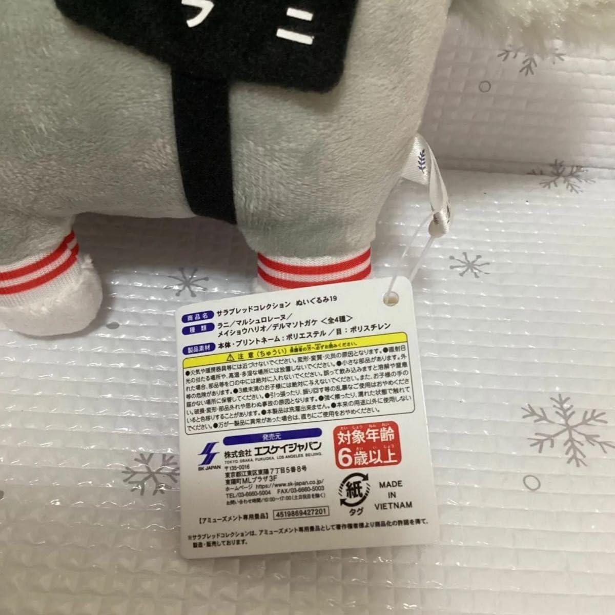 Amazon.co.jp: サラブレッドコレクション ぬいぐるみ 19 ラニ 競馬 8cm