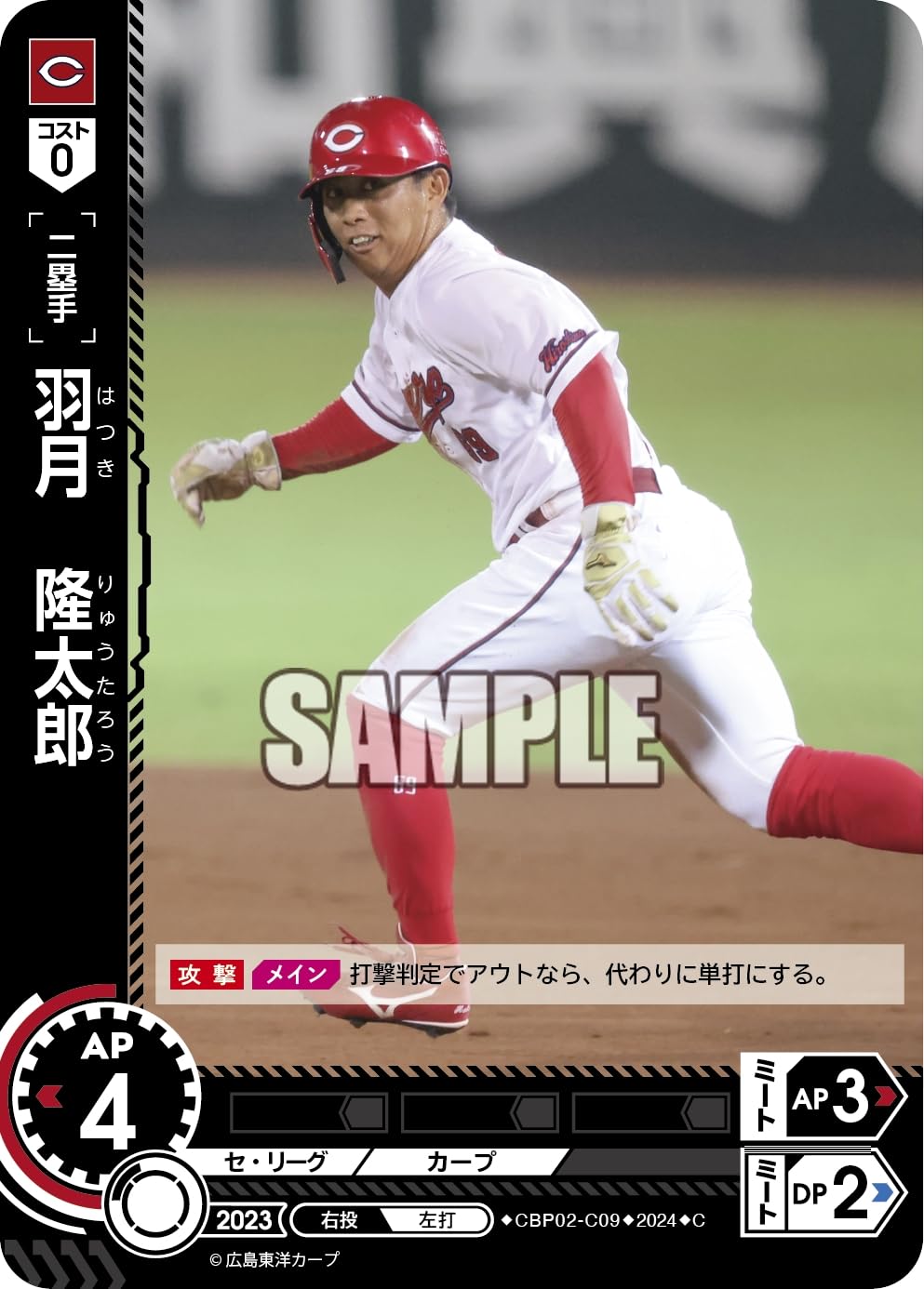 Amazon.co.jp: プロ野球カードゲーム ドリームオーダー セ・リーグvol