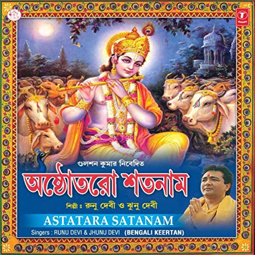 Ruynu Astatara Satanam by Runu Devi & Jhunu Devi on Amazon Prime Music