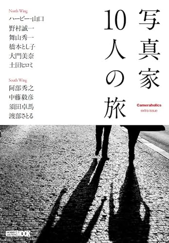 Cameraholics extra issue 写真家10人の旅 (HOBBY JAPAN MOOK)