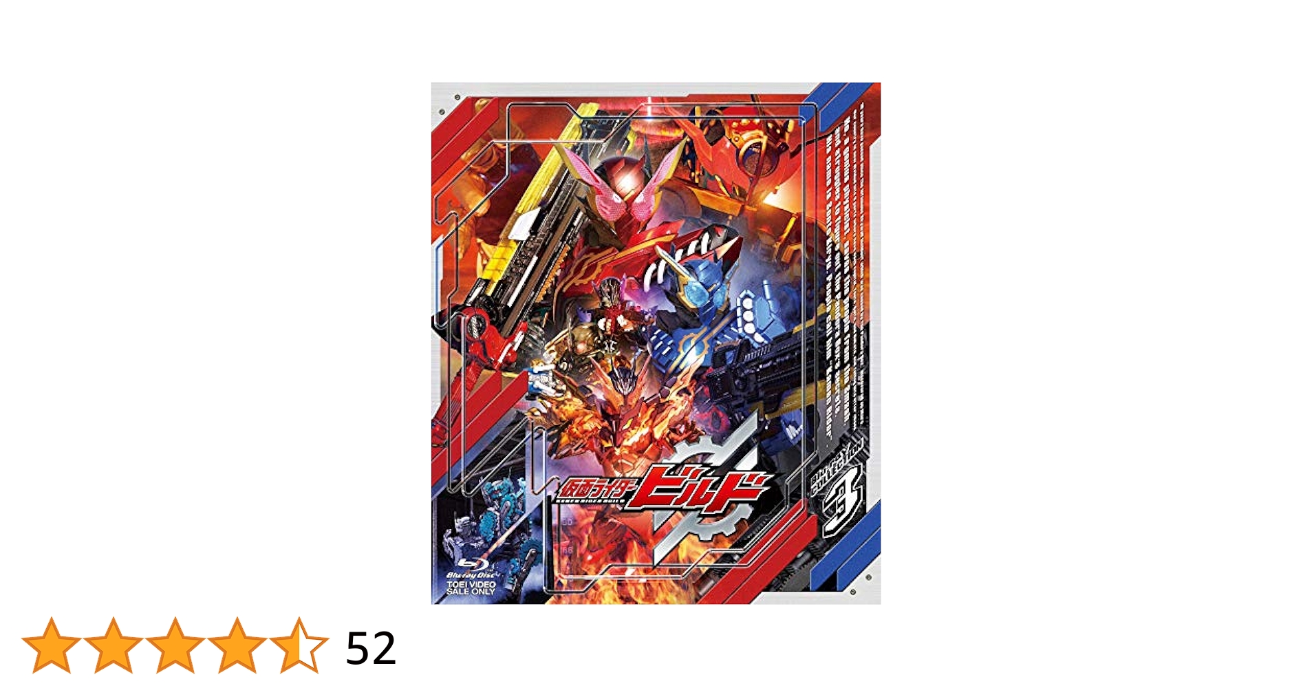 Amazon.com: Kamen Rider Build Blu-ray COLLECTION 3 JAPANESE