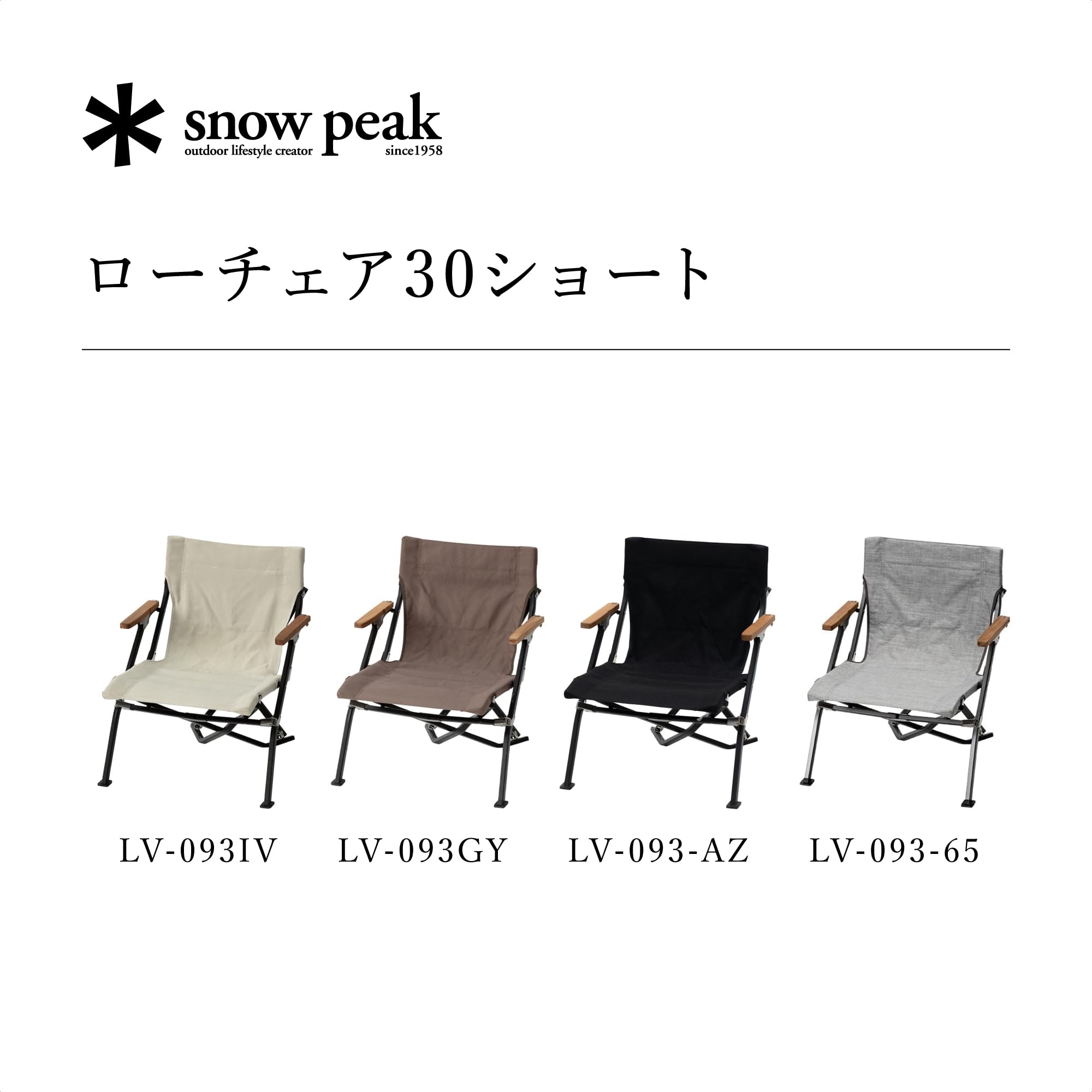 Amazon.co.jp: スノーピーク(snow peak) チェア ローチェア30 ショート