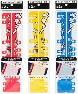 A-ITEM クリアファイル収納ツール (2P×3個セット) モノづくりのまち「東大阪」で生まれたアイデア A4クリアファイルを30穴リングファイルに収納 取り外し簡単 インデックスクリップ&ファイルジョイント クリアファイルホルダー (赤黄青)