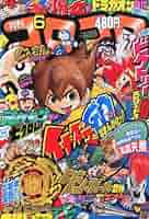 【稀少品】コロコロコミックまとめ売り2011年 コロコロコミック まとめ売り 2011〜2015年 - メルカリ