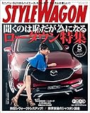 STYLE WAGON (スタイル ワゴン) 2017年 5月号 [雑誌]