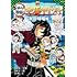 吾峠呼世晴, 帆上夏希「鬼滅の刃 キメツ学園! 全集中ドリル 水の呼吸編」