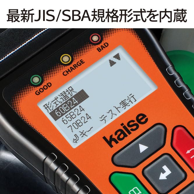 中古品】kaise バッテリーチェッカーSK-8520