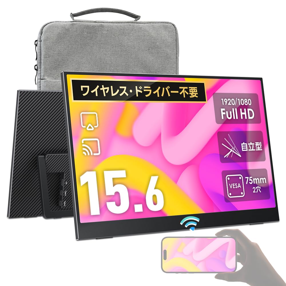 Amazon.co.jp: Upperizon モバイルモニター 15.6インチ ワイヤレス FHD