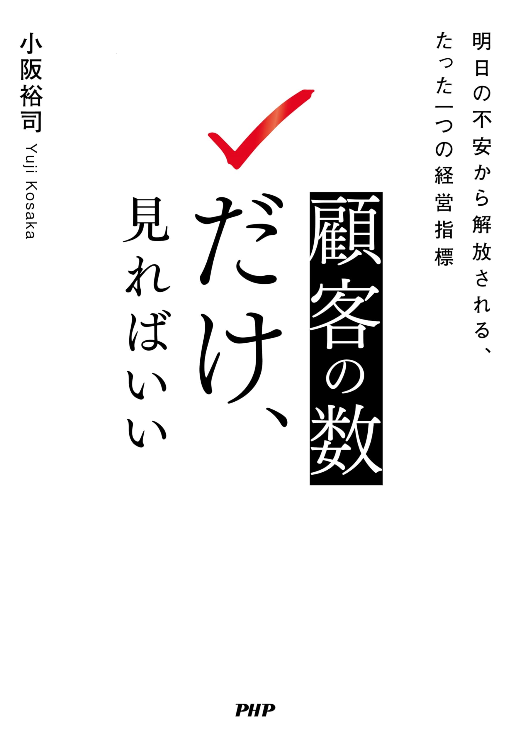 廃盤　小阪裕司　お客様の「買いたい」気持ちを高める方法 CD3枚組 Amazon.co.jp: 小阪 裕司: 本、バイオグラフィー、最新アップデート