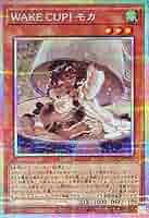 遊戯王　WAKE CUP! モカ　プリズマ　プリシク　3枚　リバース WAKE CUP！ モカ プリズマティックシークレットレア DUAD-JP028