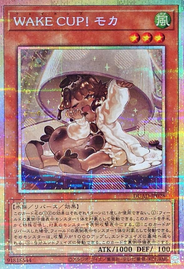 Amazon.co.jp: WAKECUP!モカ【プリズマティックシークレット