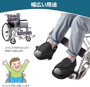 Wheelchair Restraint Shoes, Wheelchair Safety Fixing Shoes, Fall Prevention, Anti-Slip, Easy to Put On and Take Off, Wheelchair Leg Straps, Wheelchair Accessories, Wheelchair Leg Restraints Pedals, Wheelchair Accessories, Footrest for Both Left and Right Legs, 2 Pieces Black, B
