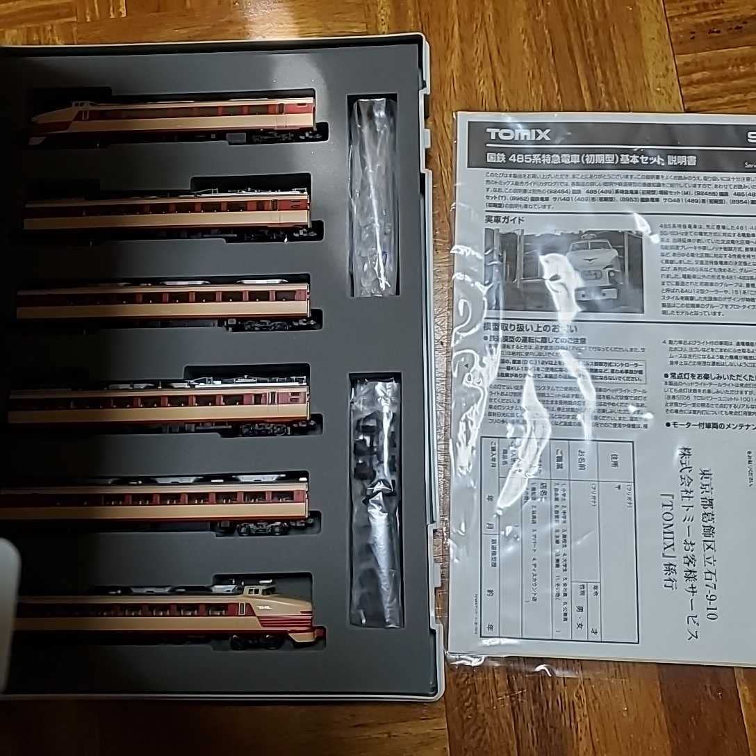 Amazon | / 92452+92455 国鉄 485系 特急電車 (初期形) 4両基本+2両