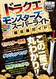 超最新アプリ攻略パーフェクトガイドVOL.2