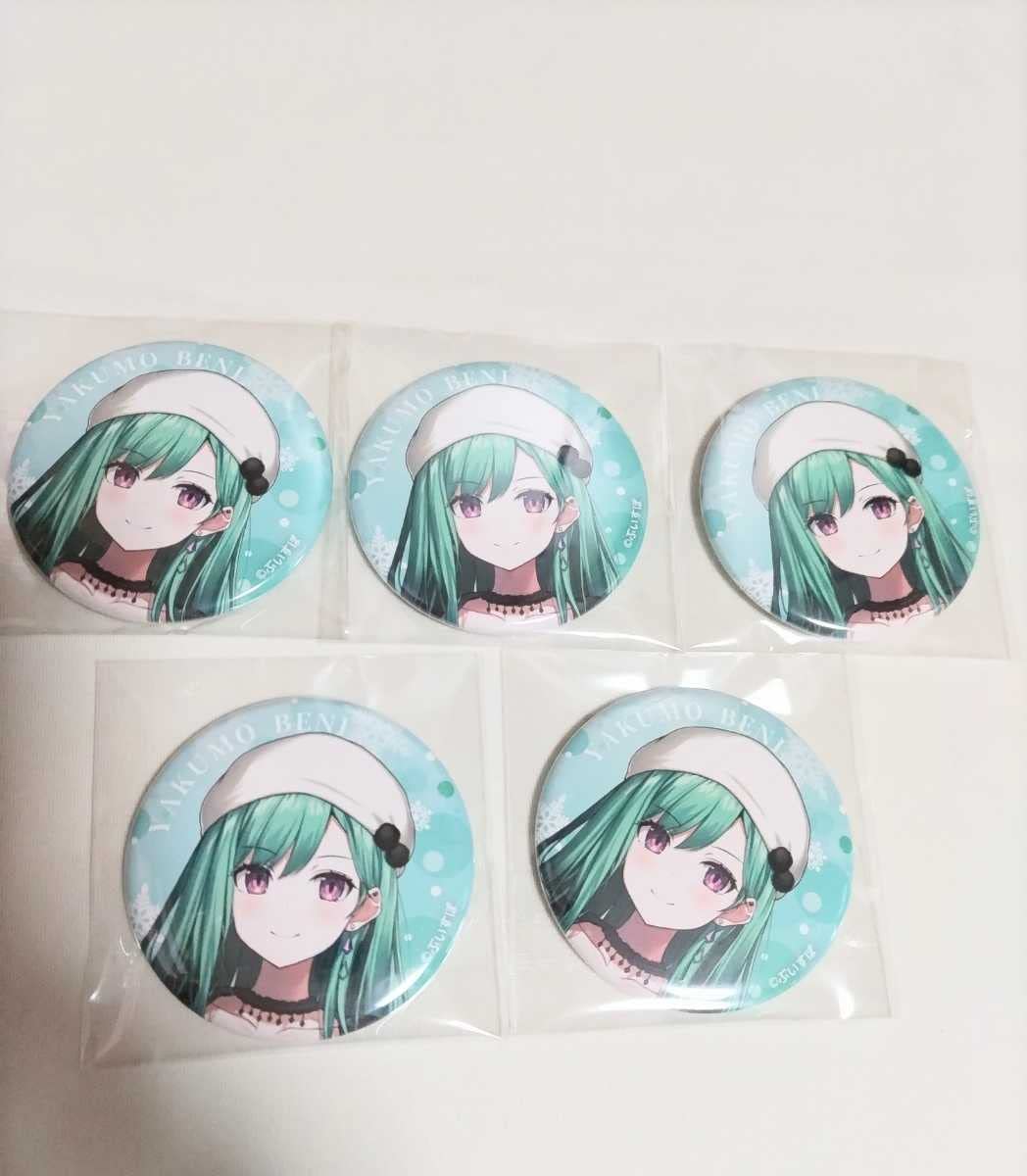 Amazon.co.jp: ぶいすぽっ! 八雲べに コミケ 冬コミ 2022 Amazon.co.jp: ぶいすぽっ! 八雲べに コミケ 冬コミ 2022