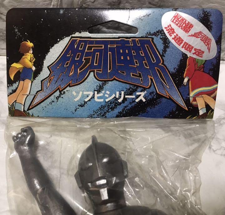 Amazon.co.jp: 銀河連邦ソフビシリーズ ウルト ラマン ノアの神