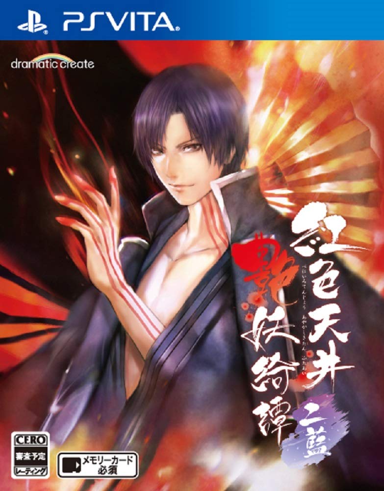 Dramatic Create Beniiro Tenjyo Ayakashi Kitan Futaai PS Vita SONY Playstation JAPANESE VERSION