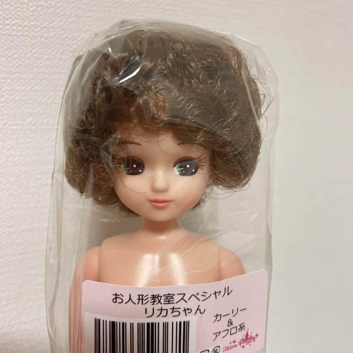 スペシャルらリカちゃん⭐︎カーリー&アフロ⭐︎リカちゃんキャッスル Amazon | スペシャルリカ 人形 カーリー&アフロ系 リカ 人形