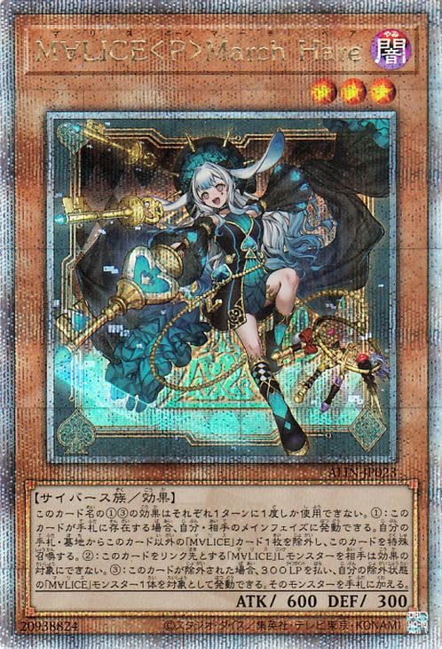 遊戯王 25th クオシク マリスポーンマーチ・ヘア Amazon.co.jp: 遊戯王カード M∀LICE<P>March
