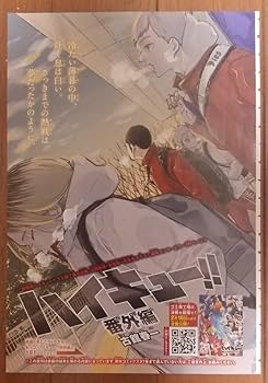 週刊少年ジャンプ　【ハイキュー!!，チェンソーマン，呪術廻戦】　切り抜き 約束を果たした『ハイキュー!!』に泣く…衝撃の『チェンソーマン