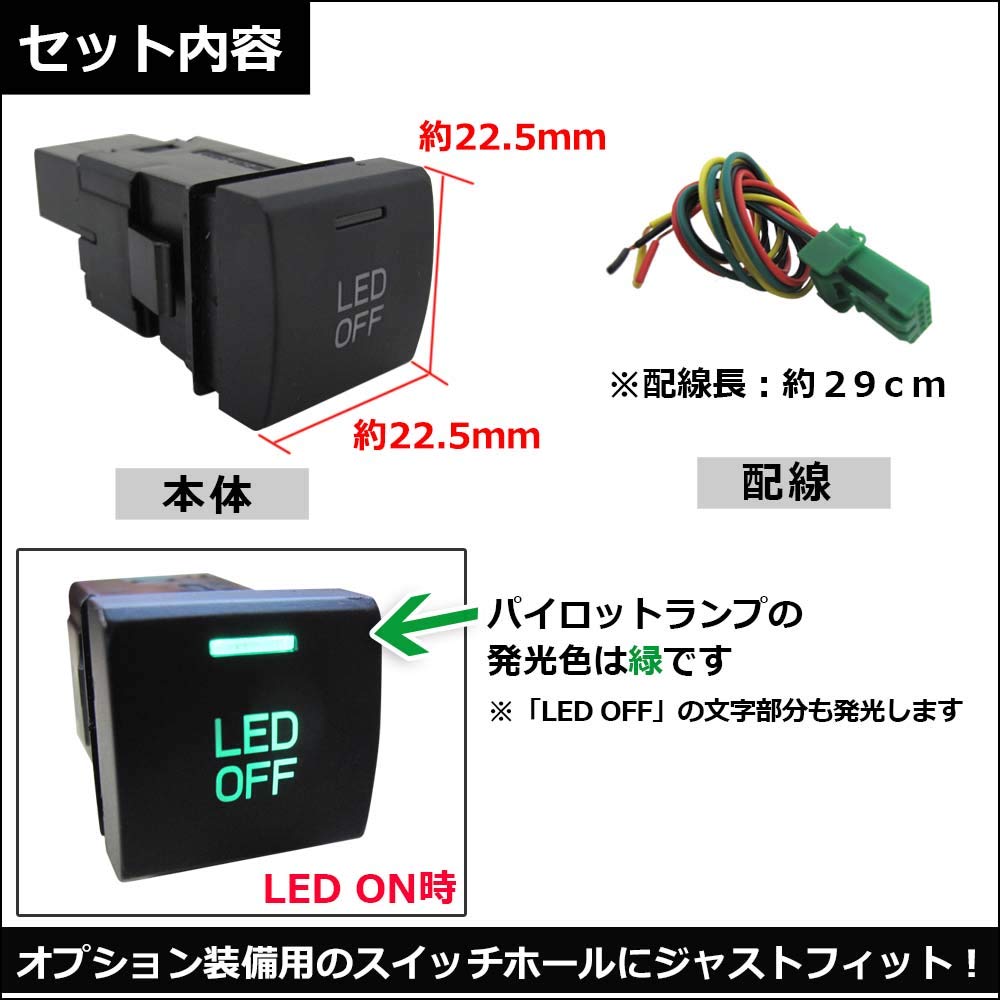 Amazon | LEDポジション ON/OFFスイッチ [LED:グリーン] 【トヨタ