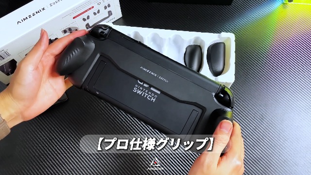 Amazon.co.jp: AIMZENIX Switch 2 対応 エルゴノミック シリコン