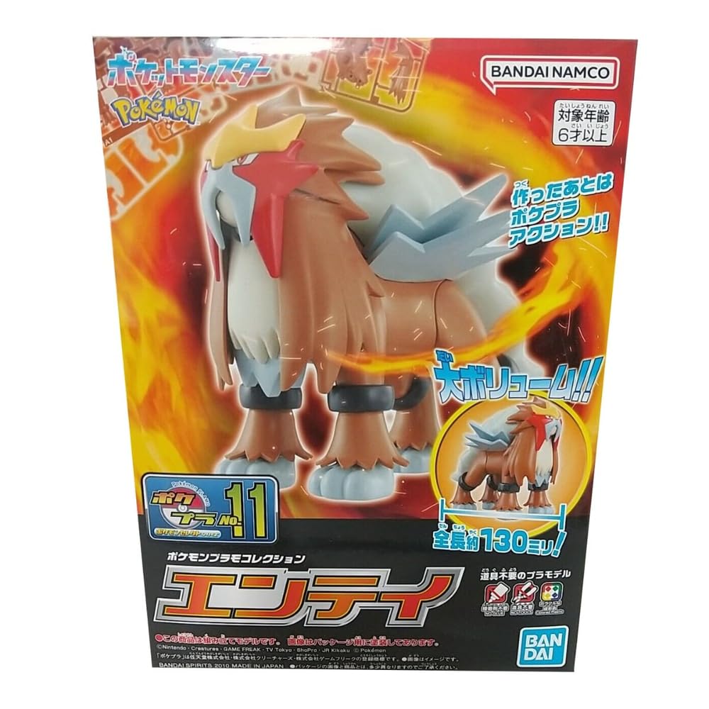 Hobby - Pokémon - Entei, Spirits Pokémon Model Kit