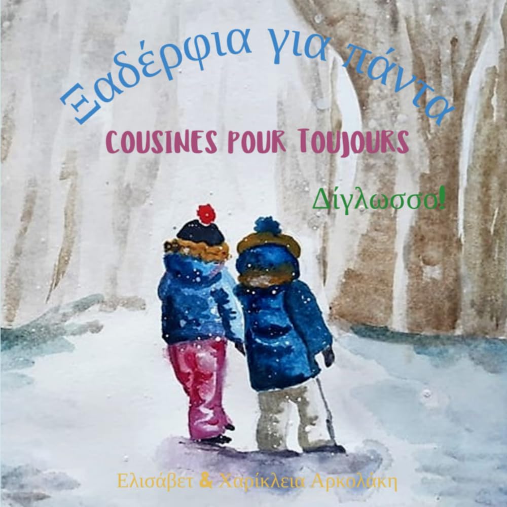 Cousines pour toujours - Ξαδέρφια για πάντα: A bilingual children's book in French and Greek (Greek Bilingual Books - Fostering Creativity in Kids)