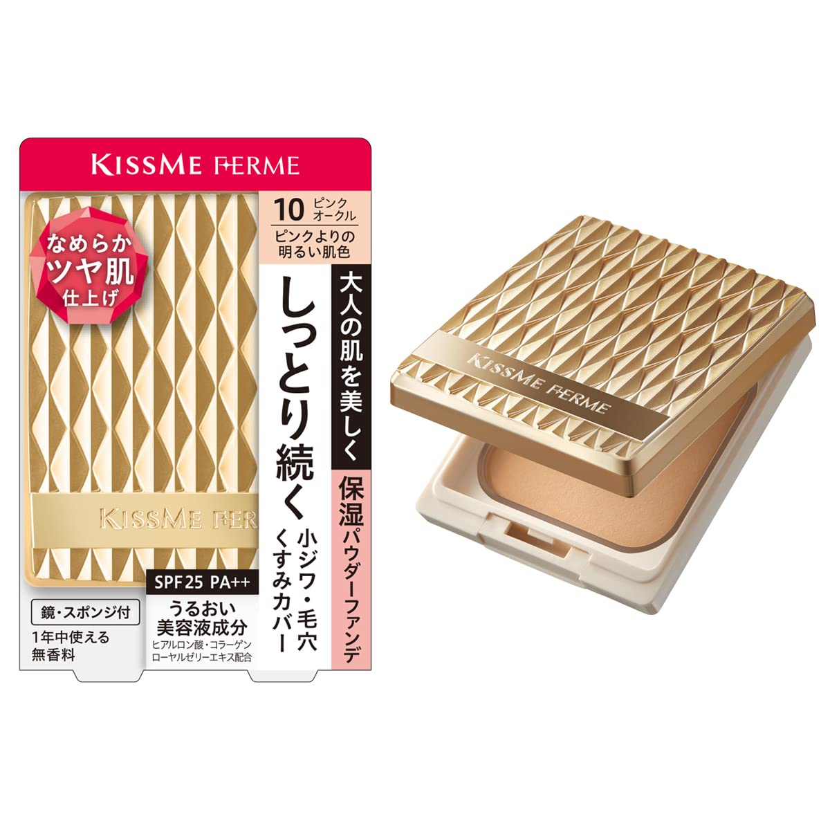 10個セット KiSS Me FERME ファンデ 01 ライトオークル Amazon | Kiss Me FERME(キスミーフェルム) しっとりツヤ肌パウダー