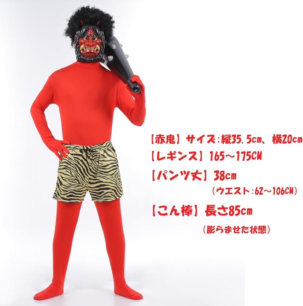 鬼面セット 赤黒 楽天市場】【楽天ランキング1位入賞】なまはげ 鬼 お面 おに 節分 豆