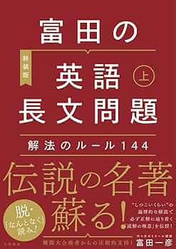 富田一彦の英文法　2014 全4冊 富田一彦の英文法 2014 全4冊 - メルカリ