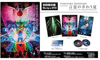 Amazon.co.jp: 【限定特典付き】 福山雅治 FUKUYAMA MASAHARU