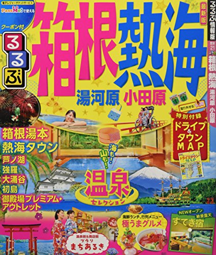 ワレコ探偵 湯河原町の放火殺人の防犯カメラの人物は女性では無いのか