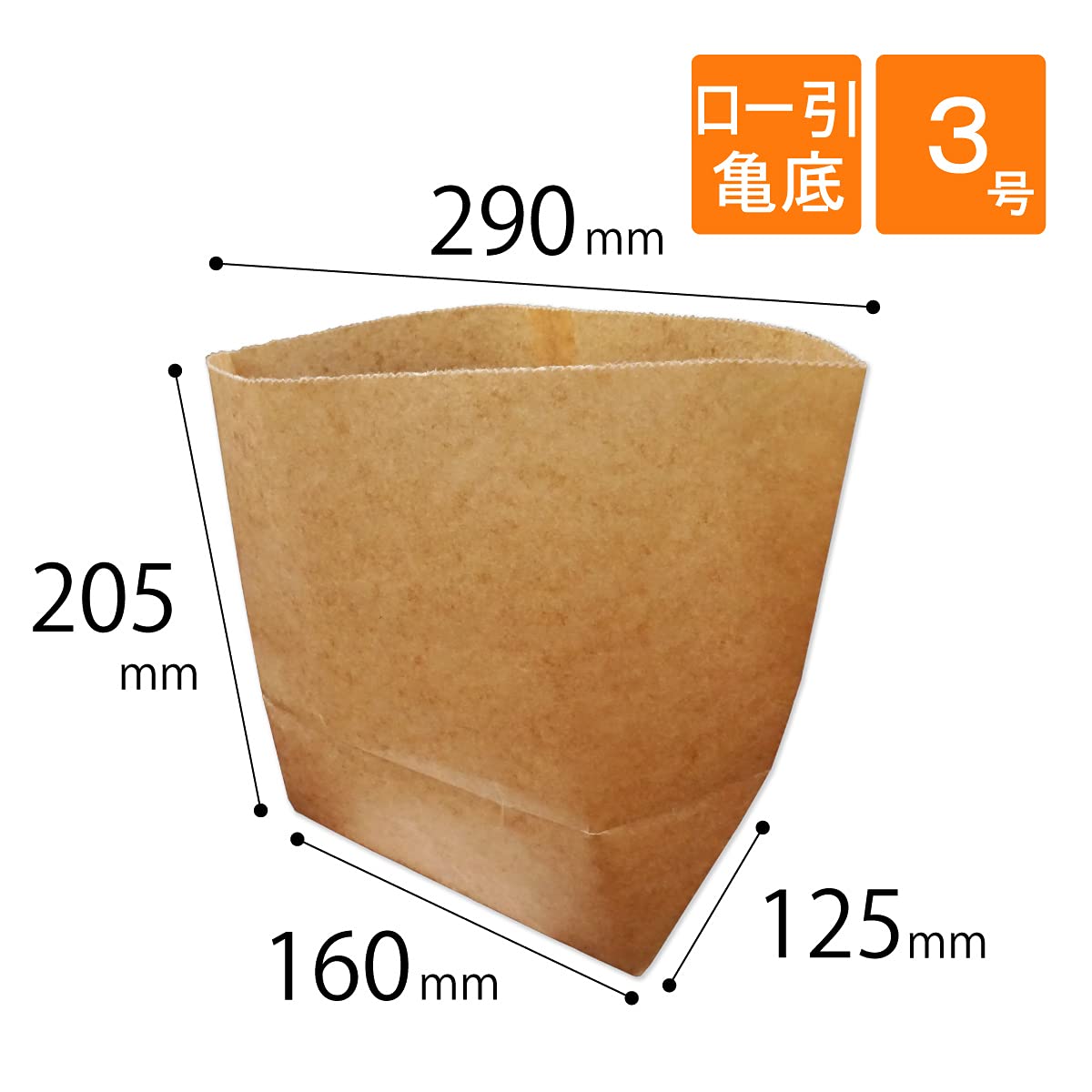 Amazon | コンポス ロー引き袋 亀底 ワックスペーパーバッグ 3号 290