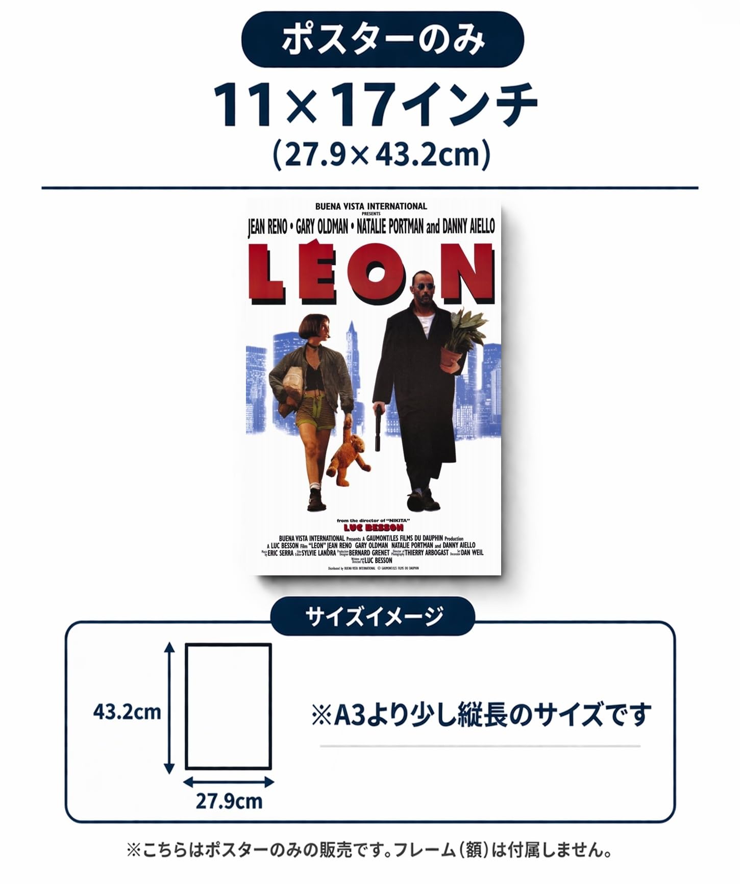 Amazon.co.jp: 映画ポスター レオン LEON リュックベッソン 11×17