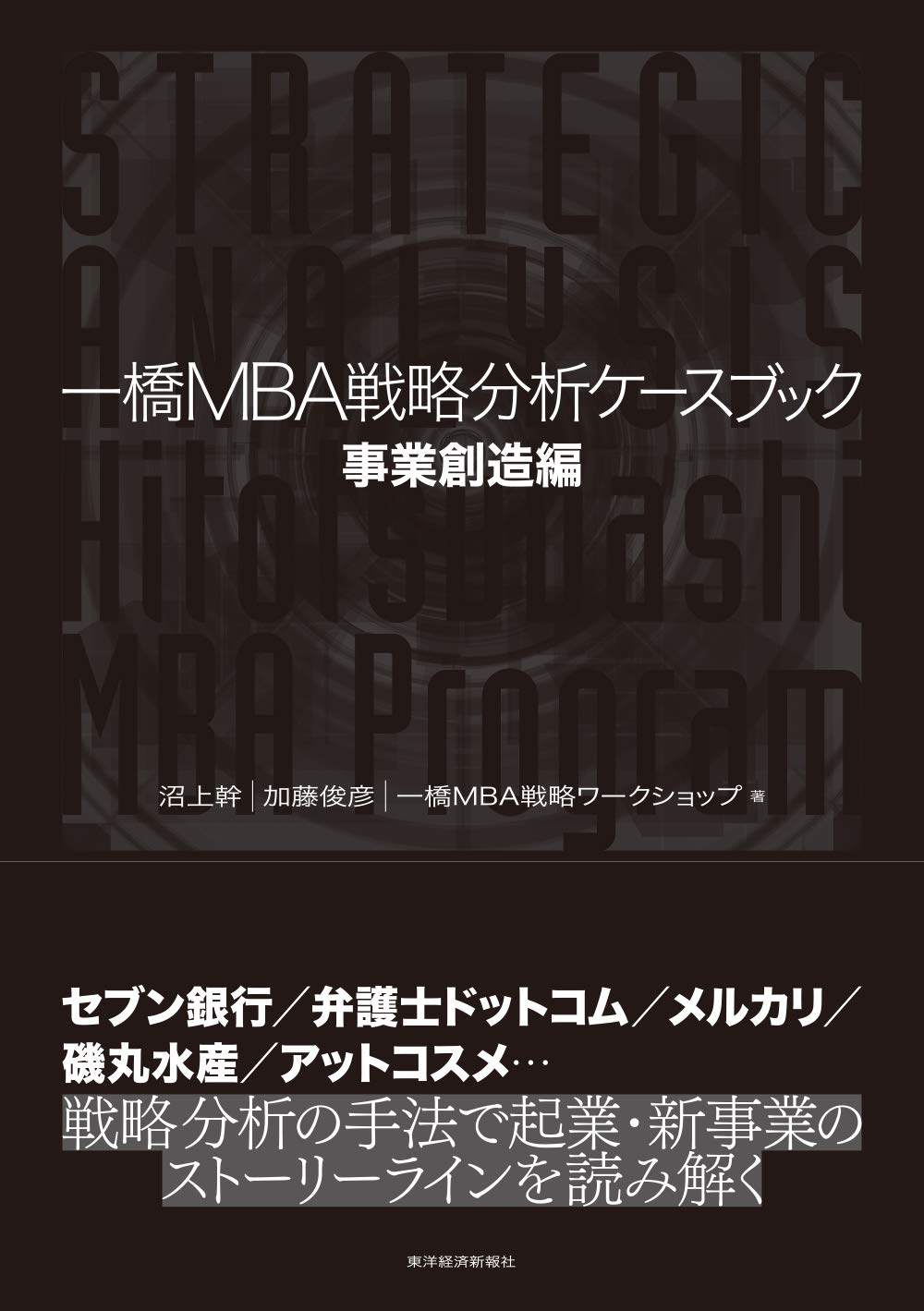 組織の〈重さ〉 : 日本的企業組織の再点検 41J26tlspZL._UF350,350_QL50_.jpg