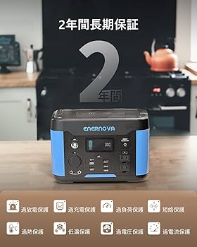 Amazon.co.jp: Enernova ポータブル電源 SMART 500 515Wh容量 50