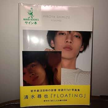 清水尋也 サイン入りポラロイド 清水尋也 直筆サイン - メルカリ
