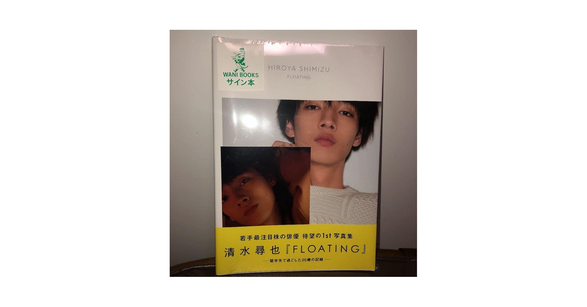 【値下げ中】清水尋也 写真集 直筆サイン入り ポストカード トレカ 新品未開封 清水尋也 写真集 サイン入り - メルカリ