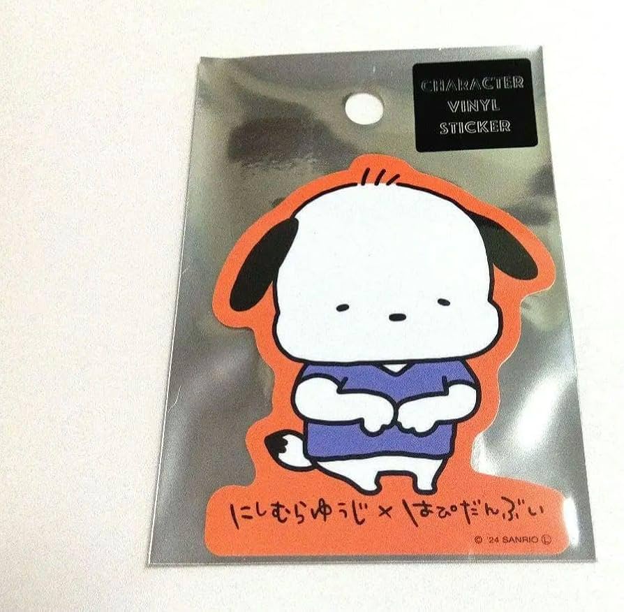 Amazon.co.jp: キャラクターステッカー にしむらゆうじ ✕ はぴだんぶ