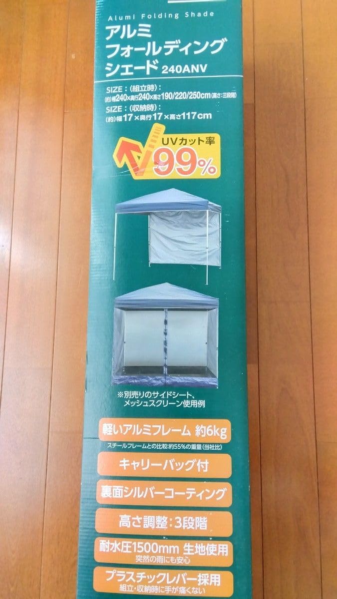MrMax アルミフォールディングシェード 240ANV MrMax アルミ