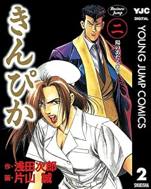 廃盤 セル盤 DVD 連続ドラマW きんぴか〈3枚組〉浅田次郎原作 廃盤 セル盤 DVD 連続ドラマW きんぴか〈3枚組〉浅田次郎原作 Amazon