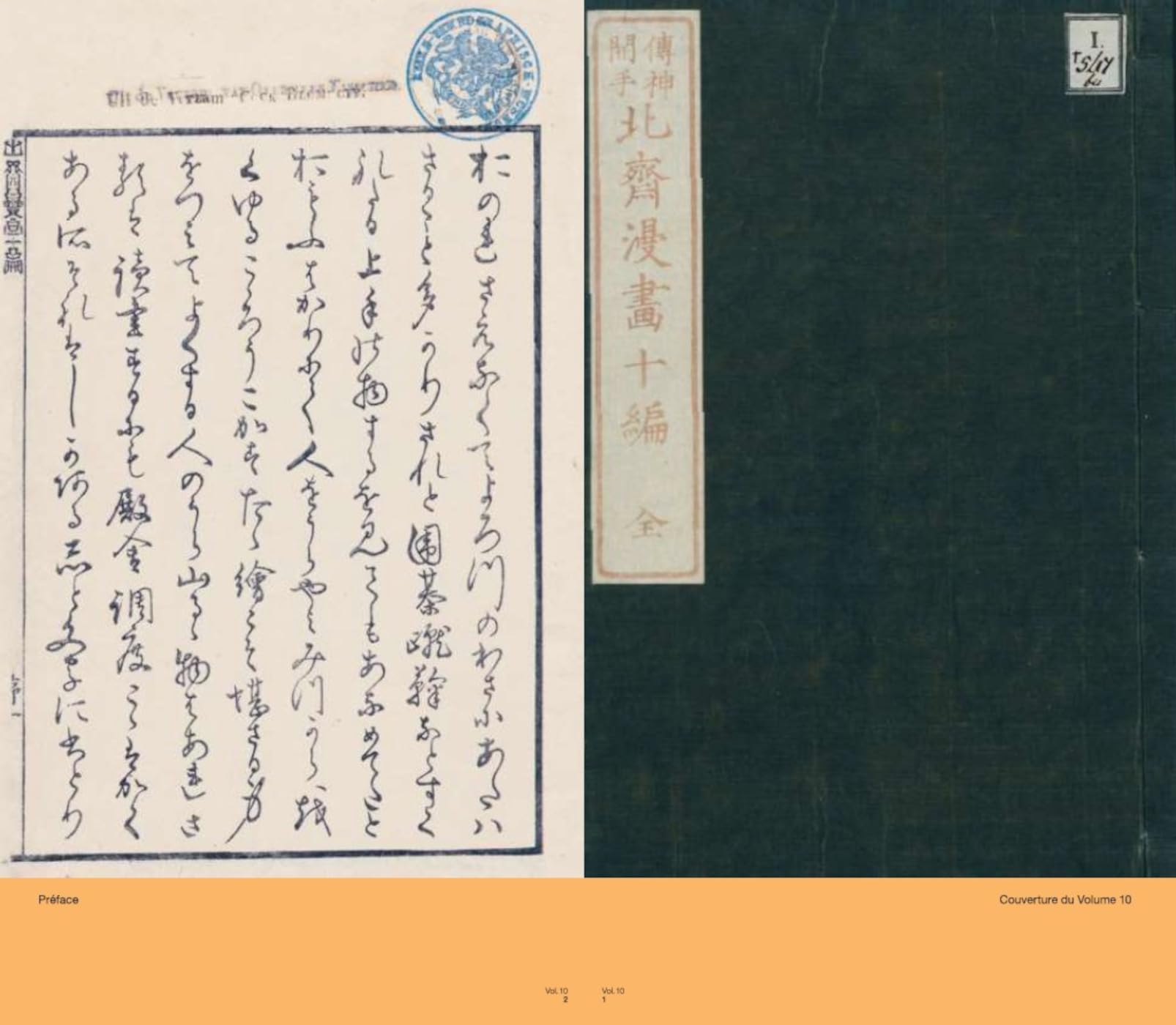 Hokusai. La Manga