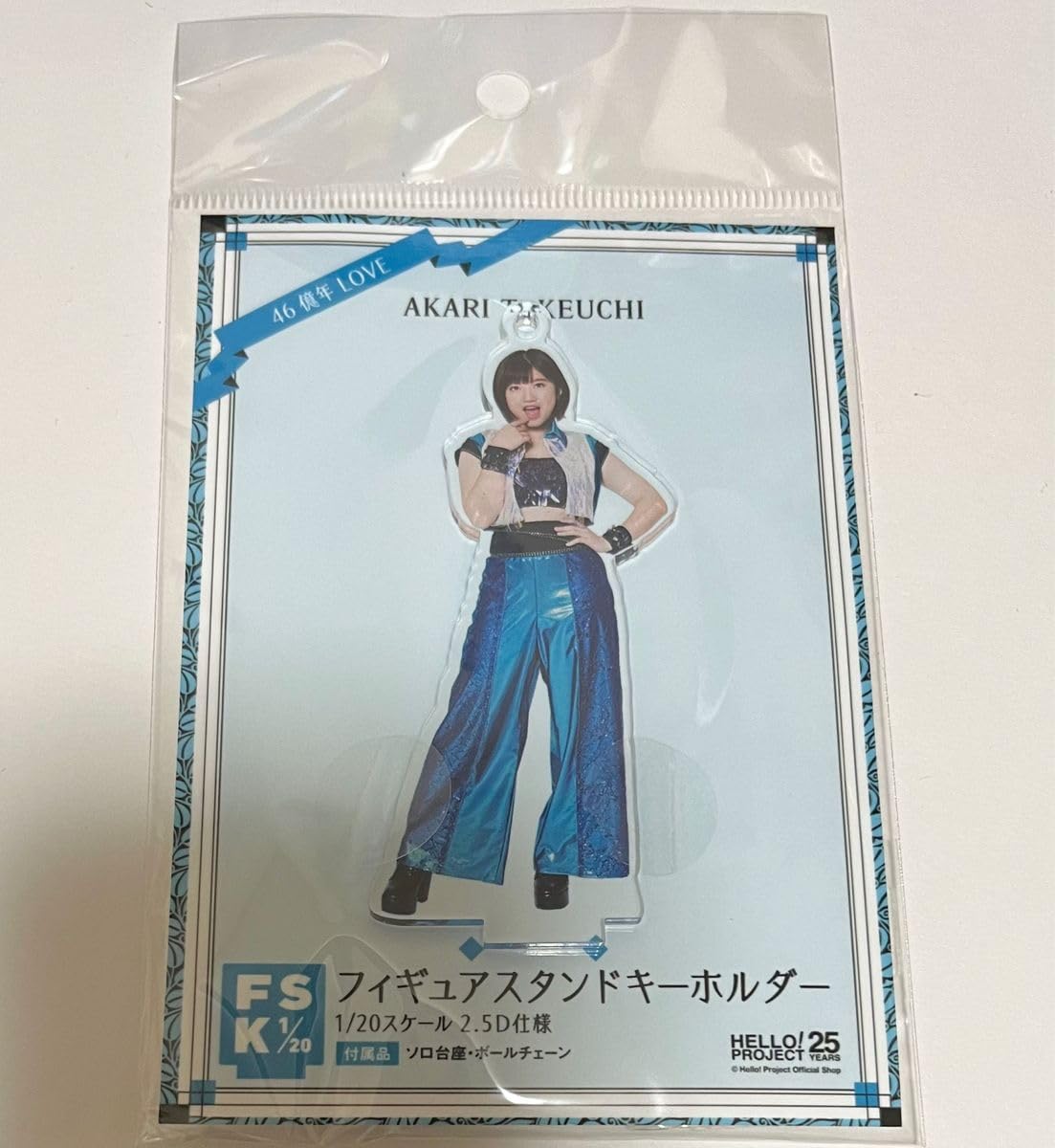 アンジュルム　橋迫鈴　FSK 新品未開封　フィギュアスタンドキーホルダー アンジュルム】橋迫鈴 fsk アクスタ - メルカリ