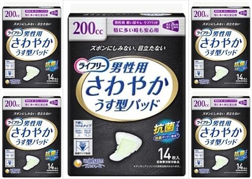 ライフリーさわやかパッド200CC男性用特に多い時も安心14枚【 介護用品 】薄型 尿漏れ お出かけ用 デイケア 業務用 高齢者 通気性 におい対策 目立たない (14枚×5)