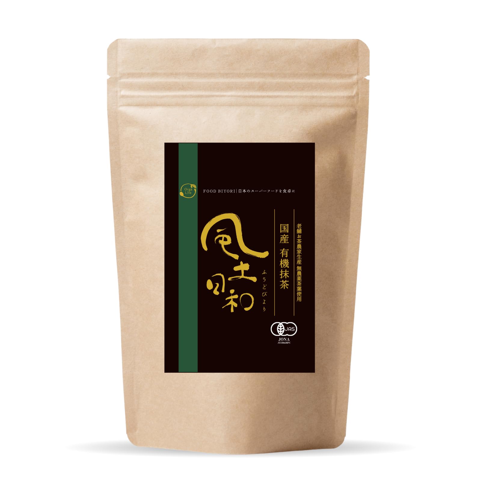Amazon.co.jp: オーガライフ 抹茶 有機 粉末 80g カテキン 無農薬 京都