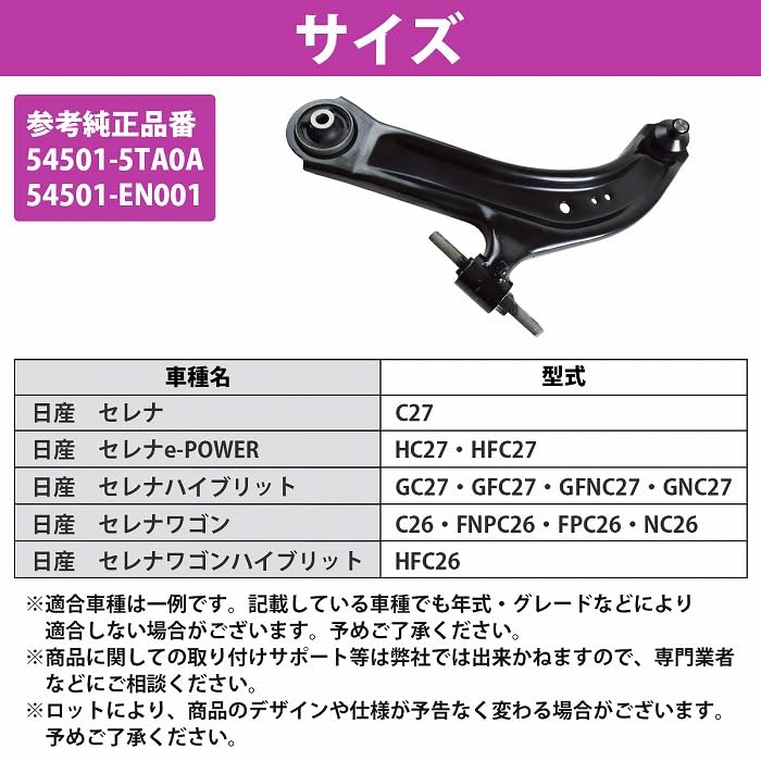 Amazon.co.jp: 日産 セレナ ハイブリット C26 HFC26 ロアアーム