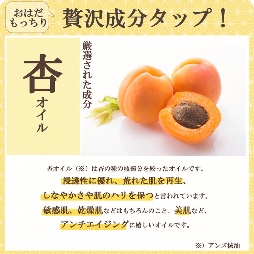 Amazon.co.jp: 敏感肌・乾燥肌に 杏オイル・ヒアルロン酸・コラーゲン
