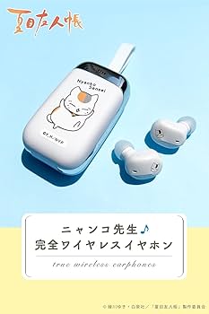 Amazon.co.jp: 多摩電子工業 夏目友人帳 ニャンコ先生完全
