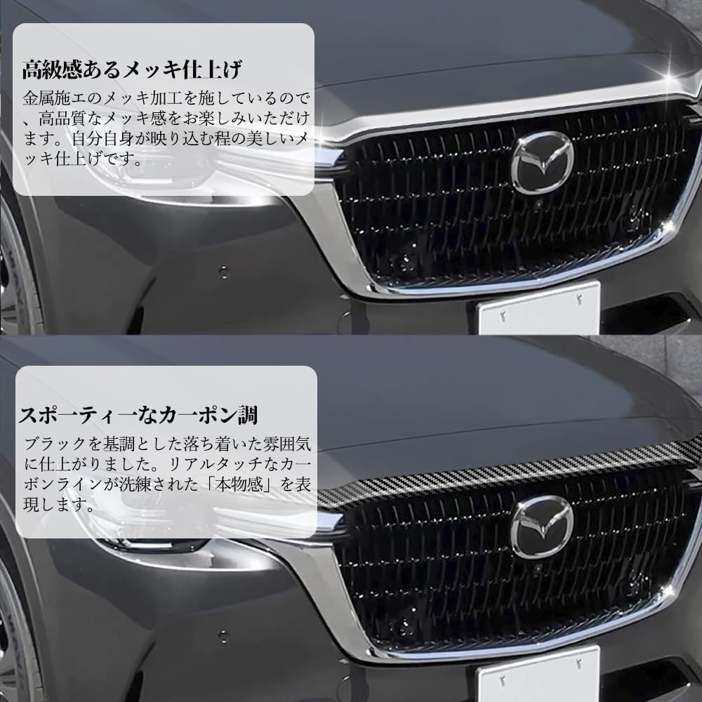 Amazon | YOFER マツダ CX-60 KH系 パーツ ボンネットガーニッシュ